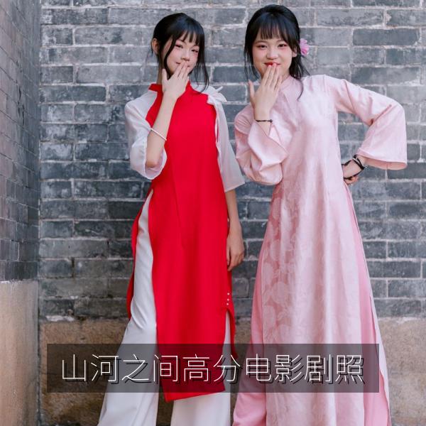 山河之间高分电影剧照